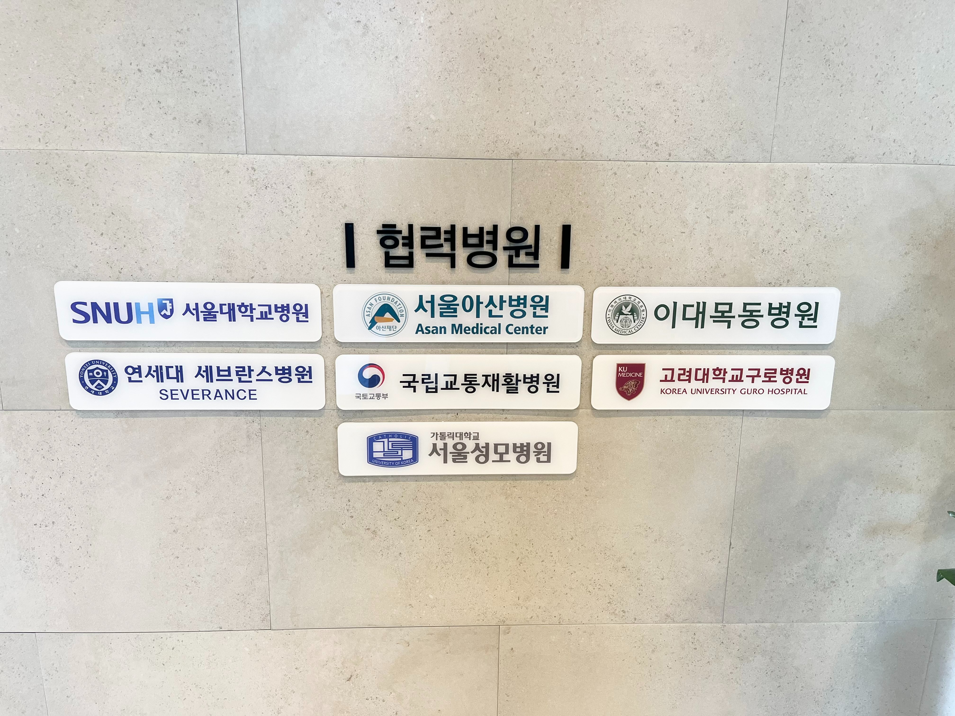 양천구 허리 통증 주사치료 잘하는 정형외과