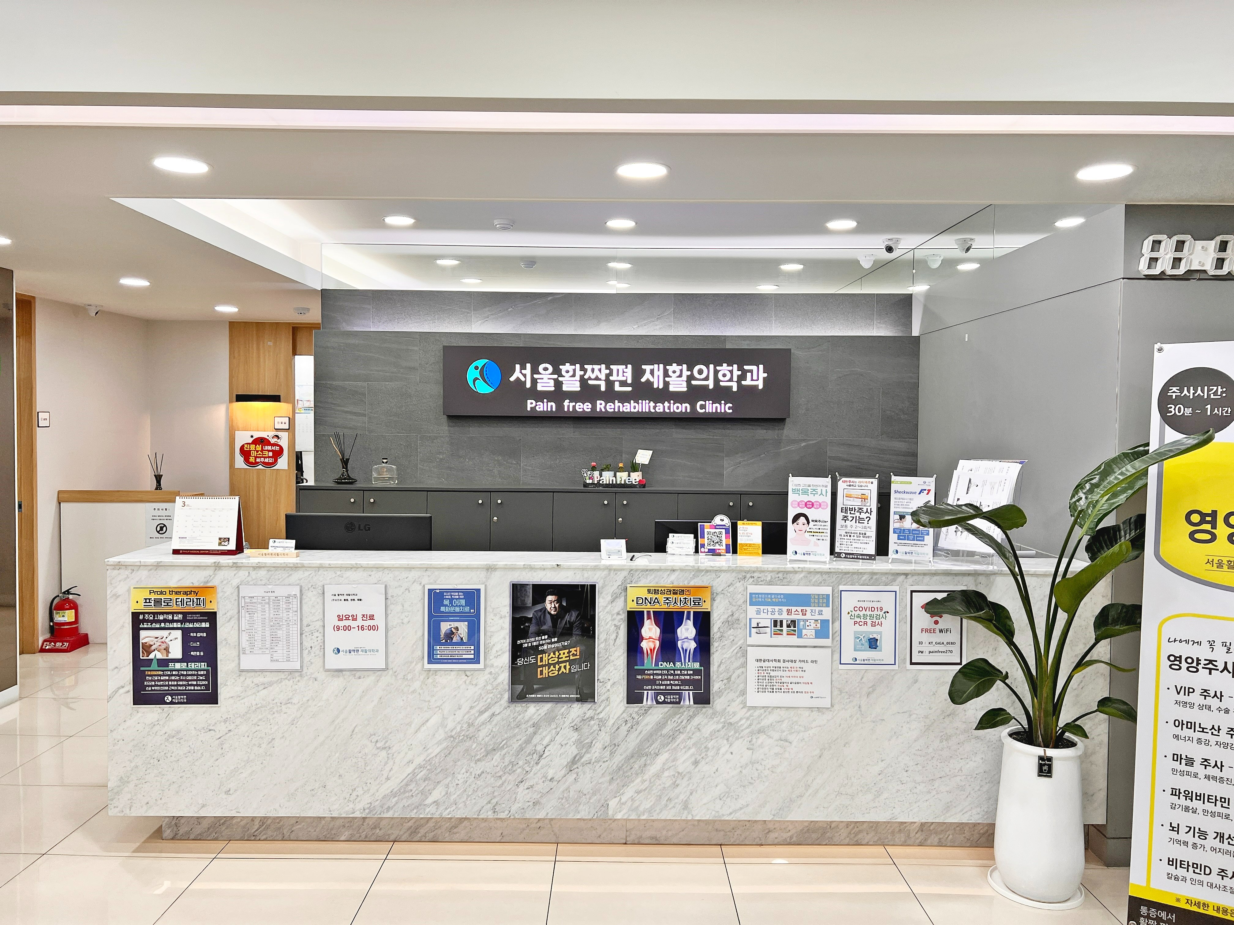 허리 아플 때 갈 만한 양천구 정형외과